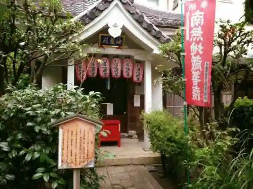 瑞泉寺のその他建物