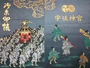 宇佐神宮の御朱印帳2017-05-02 00:00:00 +0900