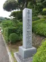 理智院のその他建物