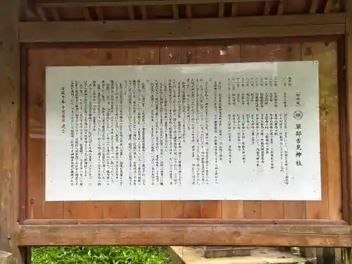 草部吉見神社(熊本県)