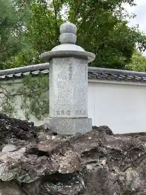 広徳寺(埼玉県)