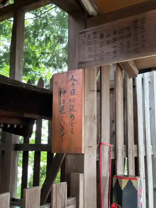 倭神社(滋賀県)