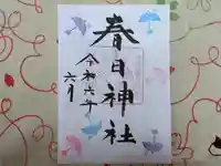 春日神社(福岡県)