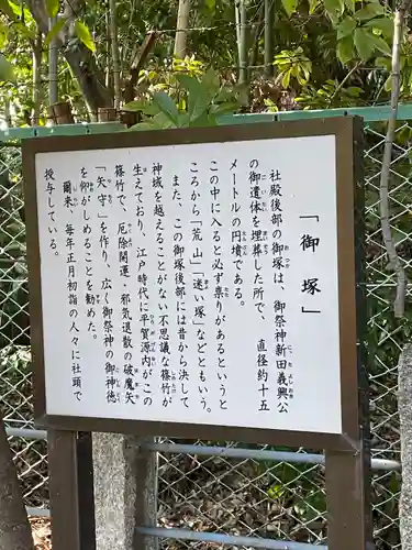 新田神社(東京都)