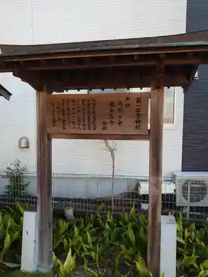 若一王子神社(静岡県)