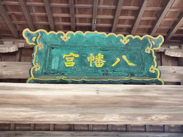 厳原八幡宮神社(長崎県)