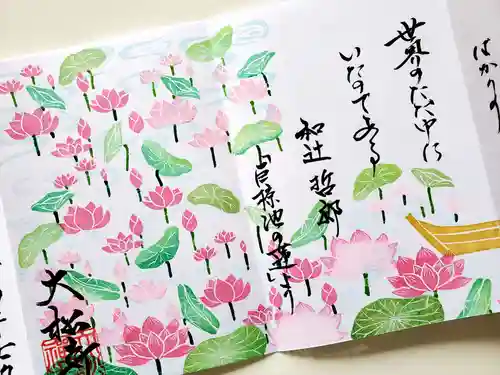 大松禅寺の御朱印