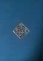 穴八幡宮の御朱印帳