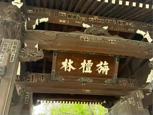 吉祥寺(東京都)