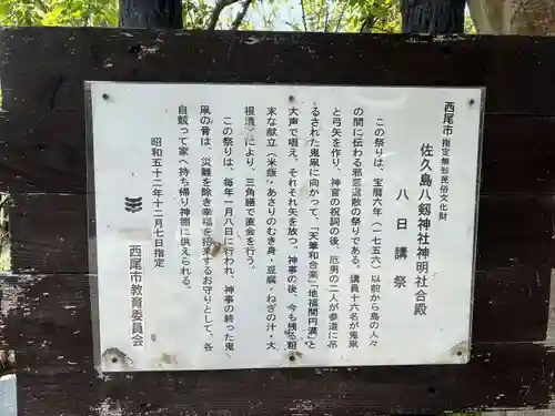 八剱神社・神明社合殿(愛知県)