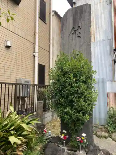 松吟寺(東京都)