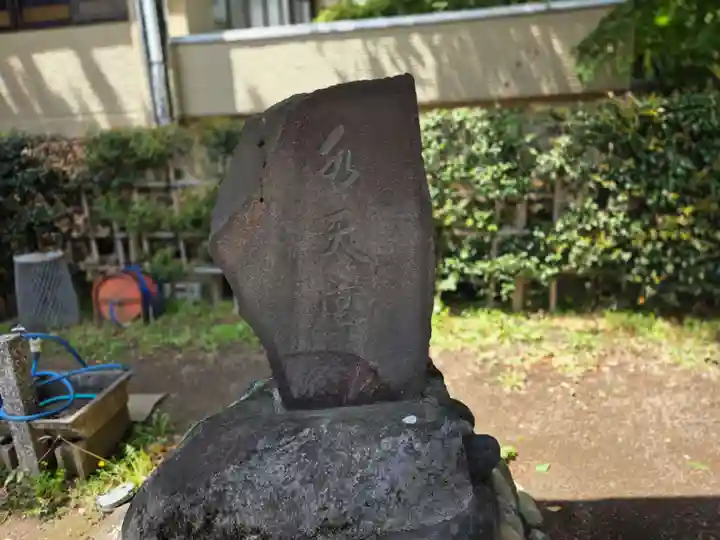 白山神社(東京都)