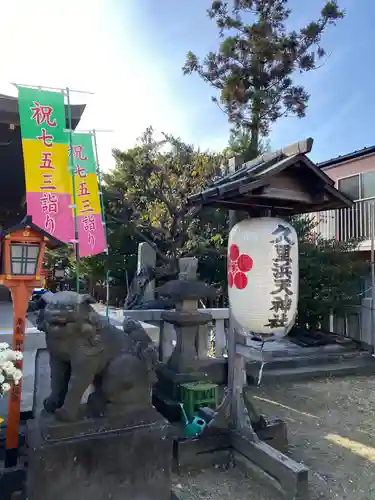 久里浜天神社の狛犬