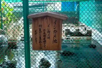 川原神社(愛知県)