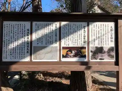 大前神社(栃木県)