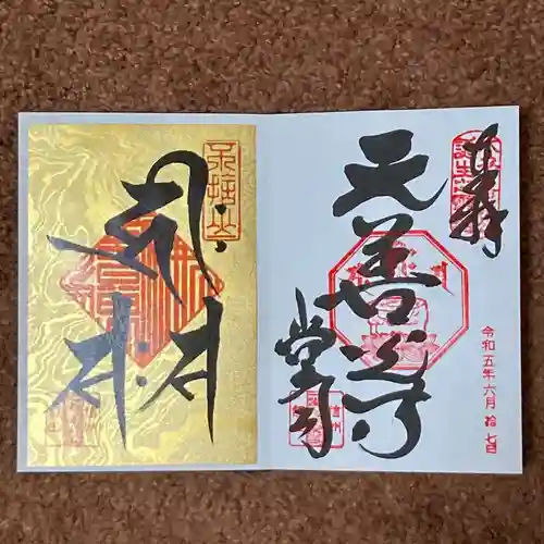 座光如来寺（元善光寺）(長野県)