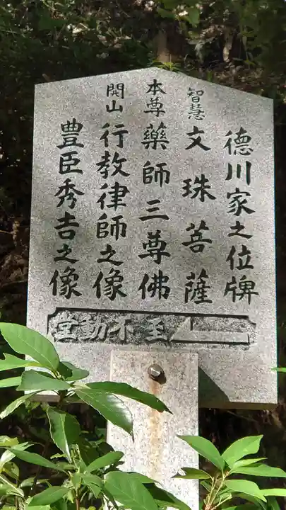 神應寺(京都府)