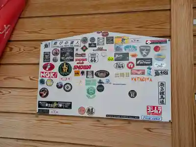 閖上湊神社(宮城県)