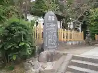白旗神社(西御門)(神奈川県)