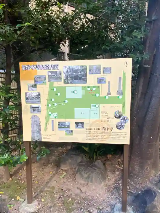 清浄寺(矢場地蔵)のその他建物