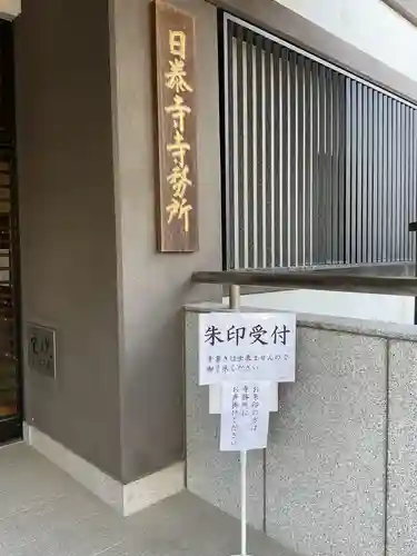 覚王山 日泰寺(愛知県)