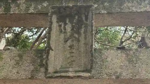 八王子神社(兵庫県)
