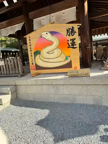 和泉國一之宮　大鳥大社(大阪府)