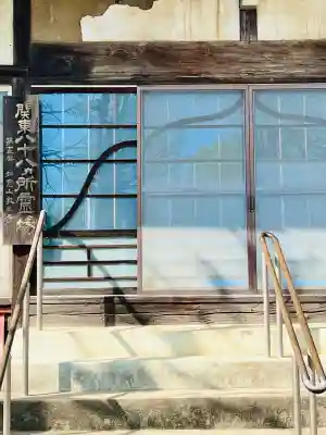 教王寺(群馬県)