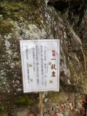 神橋(二荒山神社)のその他建物