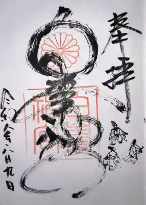 白峯神宮(京都府)