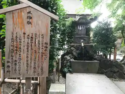 大國魂神社の末社・摂社