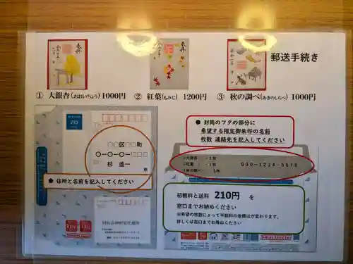 阿佐ヶ谷神明宮(東京都)