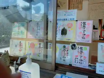 今市報徳二宮神社(栃木県)