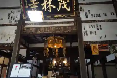 茂林寺の本殿・本堂