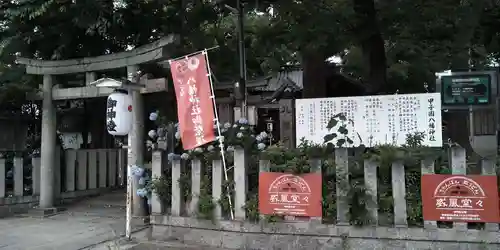 甲子園八幡神社の鳥居