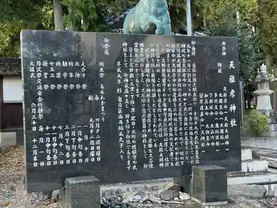 天稚彦神社(滋賀県)