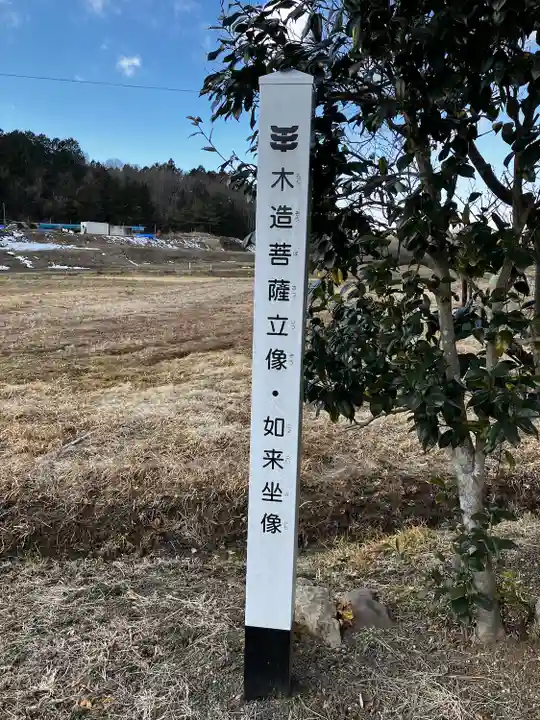 栗原寺(宮城県)