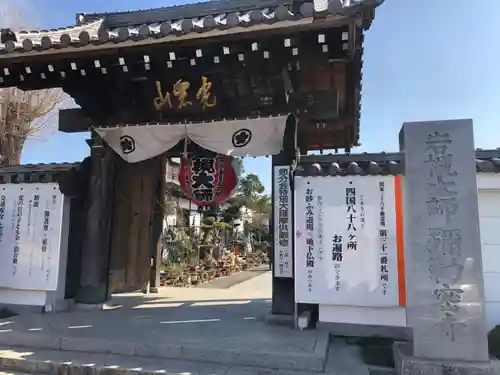 岩槻大師彌勒密寺の山門