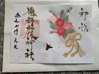 彌都加伎神社(三重県)