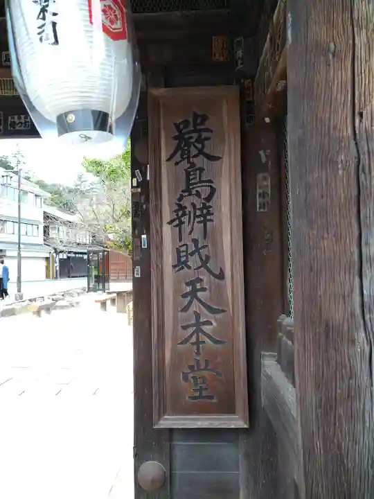 大願寺の山門・神門