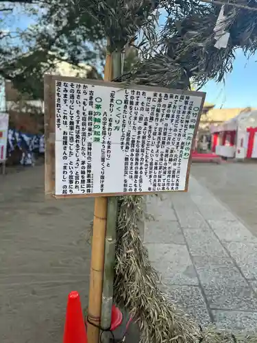 江北氷川神社(東京都)