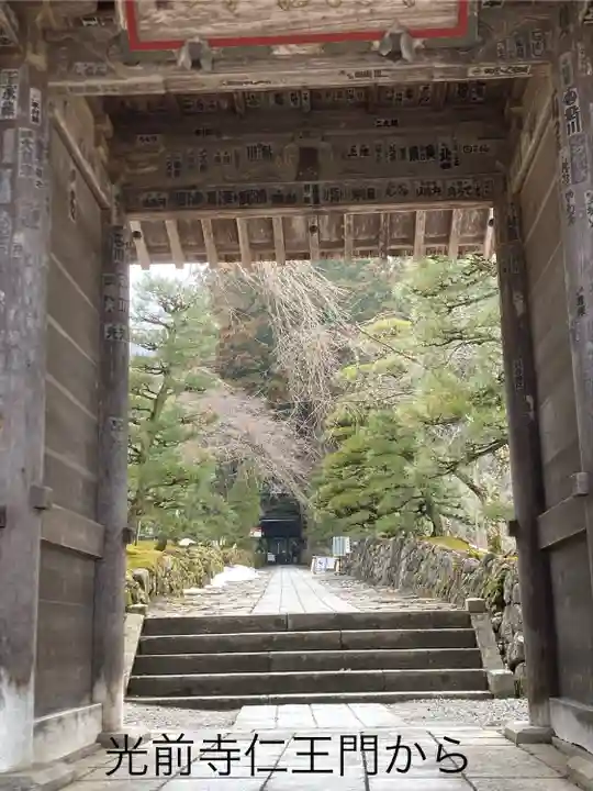 宝積山光前寺(長野県)