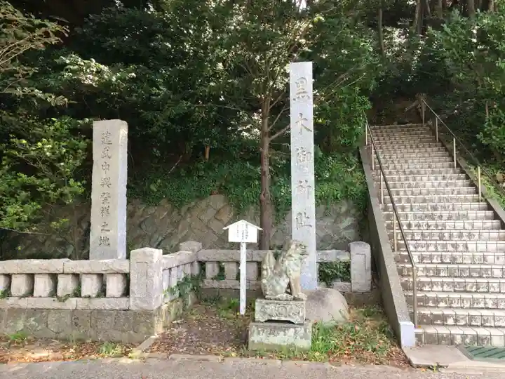 黒木神社のその他建物