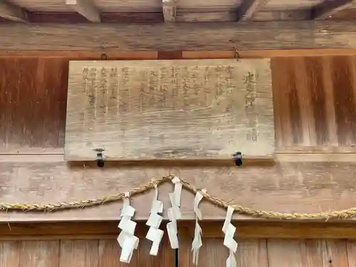 庄村波多神社のその他建物