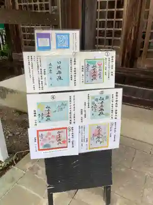 祖母井神社(栃木県)
