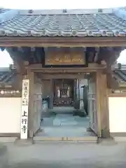 上行寺(神奈川県)