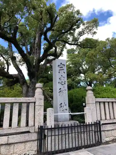 大元 宗忠神社の建物その他