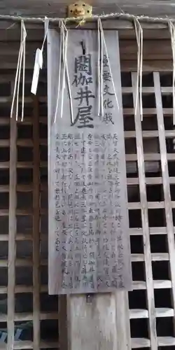 園城寺（三井寺）のその他建物