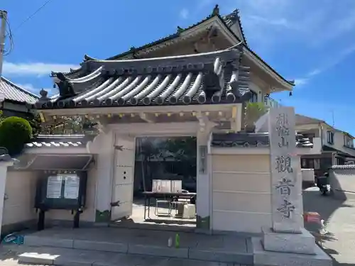 観音寺(兵庫県)