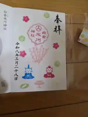 白金氷川神社の{uncategorized: "未分類", other: "その他", undefined: "問題あり", building: "その他建物", grave: "お墓", sacred_gate: "鳥居", guardian: "狛犬", statue: "像", buddha: "仏像", history: "歴史", nature: "自然", garden: "庭園", animal: "動物", pagoda: "塔", temizu: "手水舎", mountain_gate: "山門・神門", sanctuary: "本殿・本堂", subordinate: "末社・摂社", art: "芸術", scenery: "景色", jizo: "地蔵", ema: "絵馬", goshuin: "御朱印", omikuji: "おみくじ", items: "授与品その他", amulet: "お守り", goshuincho: "御朱印帳", eats: "食事", festival: "お祭り", votive_dance: "神楽", shichigosan: "七五三参", wedding: "結婚式", experience: "体験その他", initially: "初詣", around: "周辺", anti_infection: "感染症対策"}